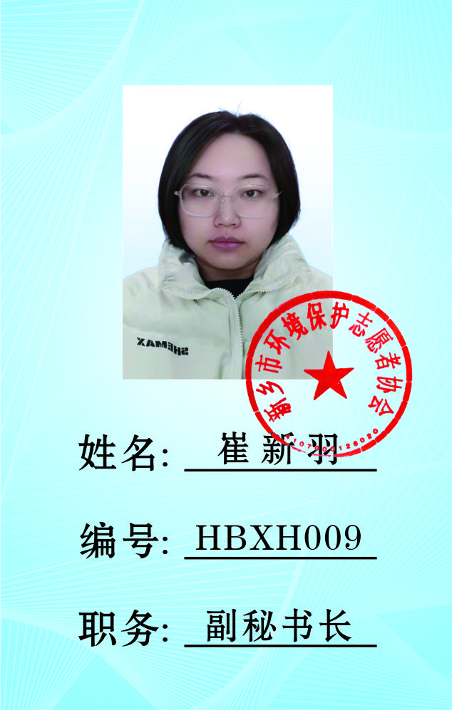 協會副秘書長 崔新羽